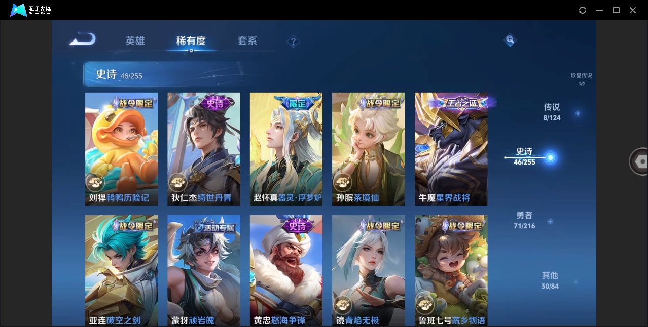 WZHMY3252965王者荣耀账号详情图7 WZHMY3252965王者荣耀账号详情图7