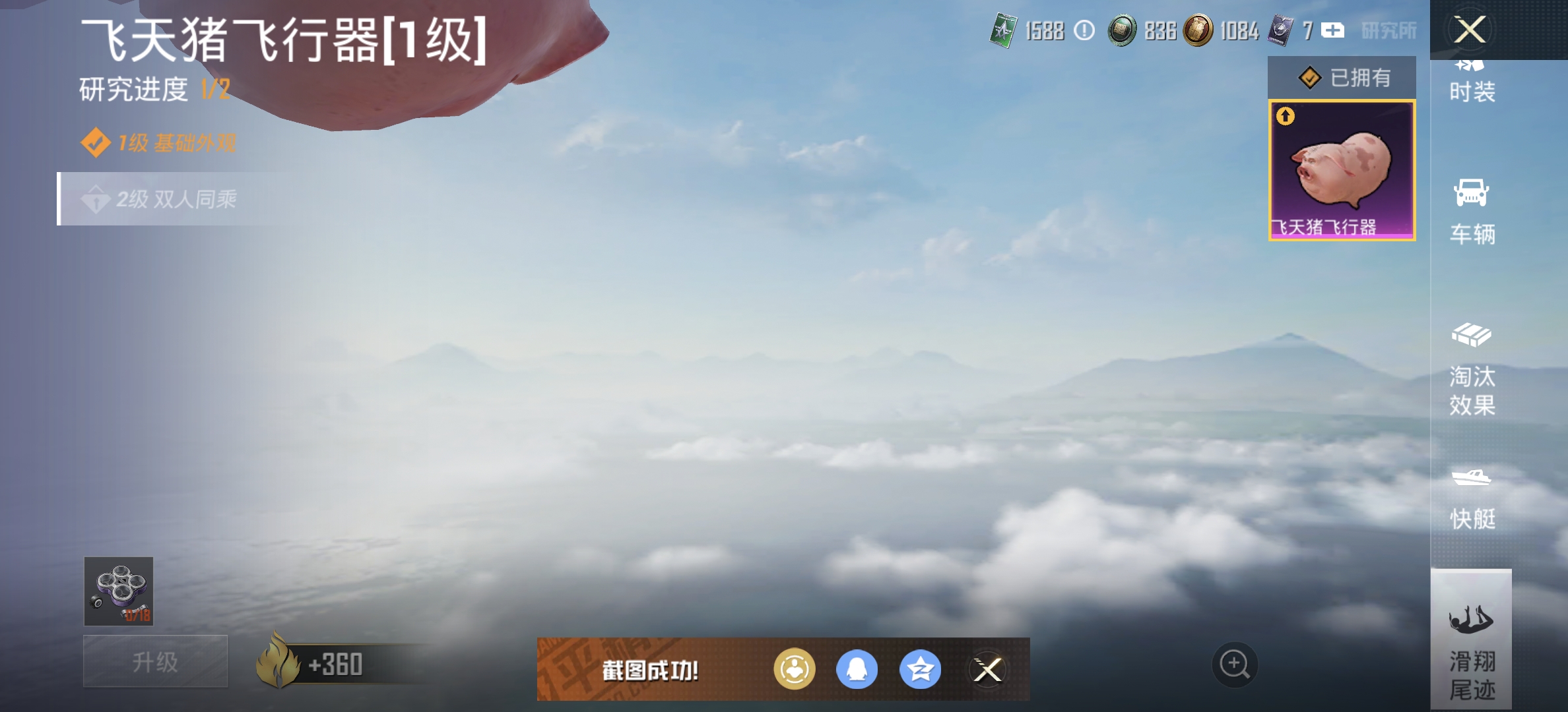 HPDN3313912和平精英账号详情图2 HPDN3313912和平精英账号详情图2