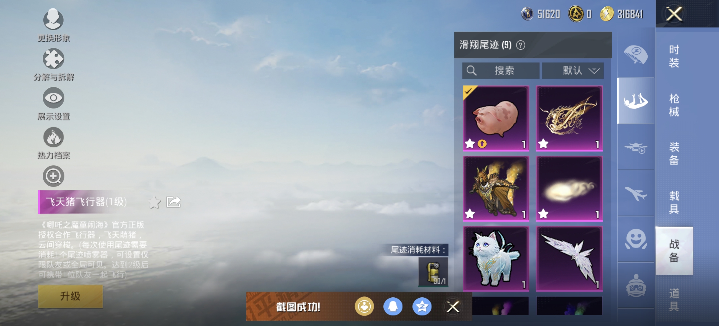 HPDN3313912和平精英账号详情图4 HPDN3313912和平精英账号详情图4