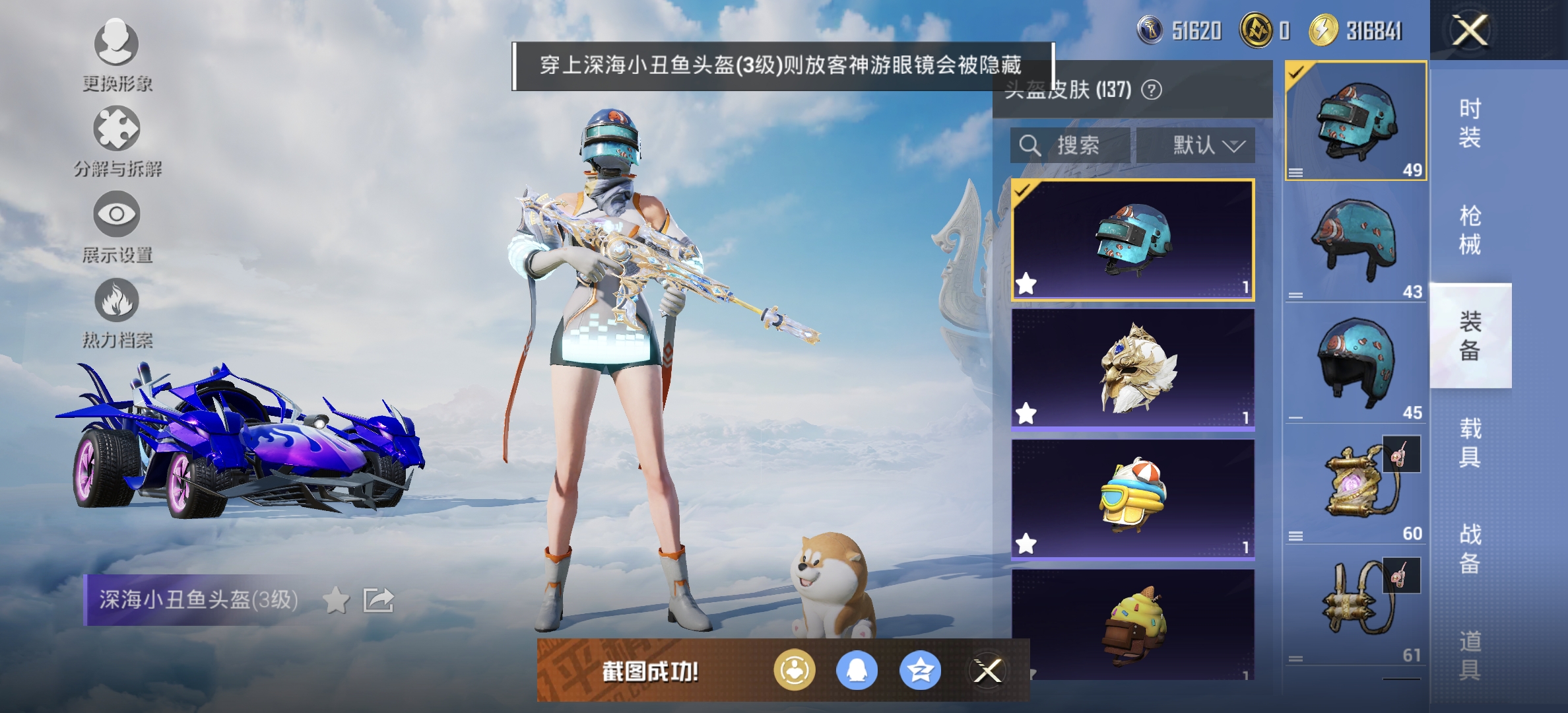 HPDN3313912和平精英账号详情图12 HPDN3313912和平精英账号详情图12