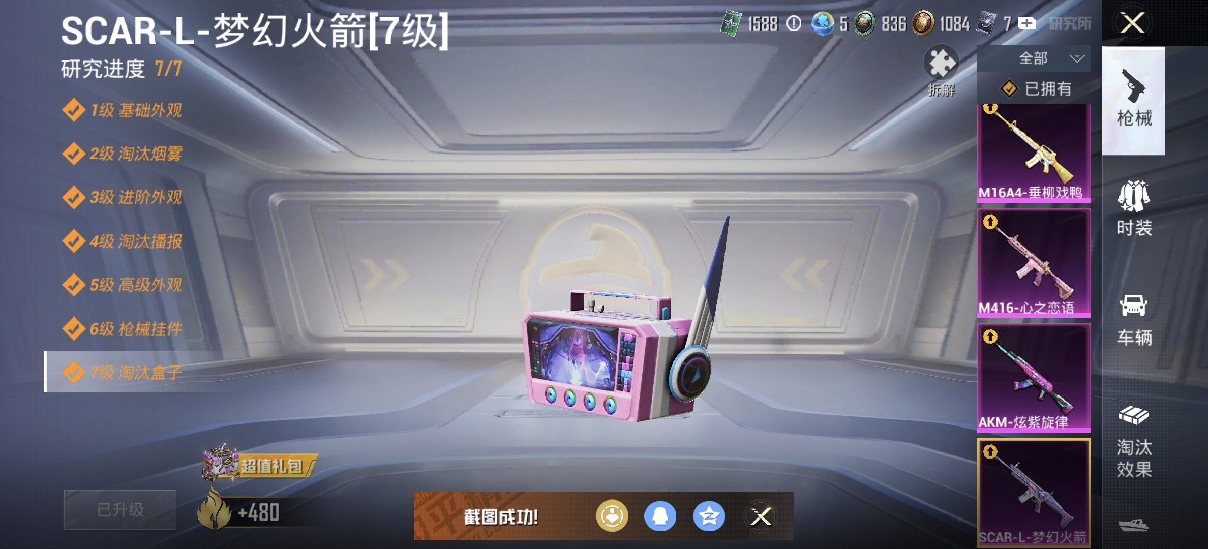 HPDN3313912和平精英账号详情图19 HPDN3313912和平精英账号详情图19
