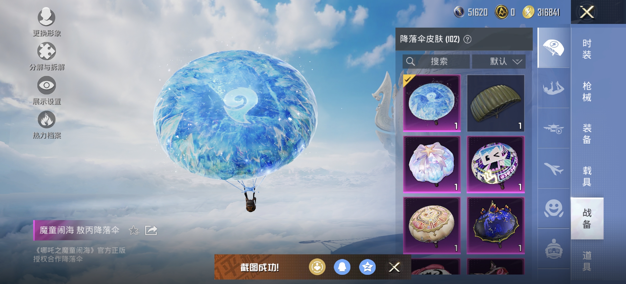 HPDN3313912和平精英账号详情图22 HPDN3313912和平精英账号详情图22