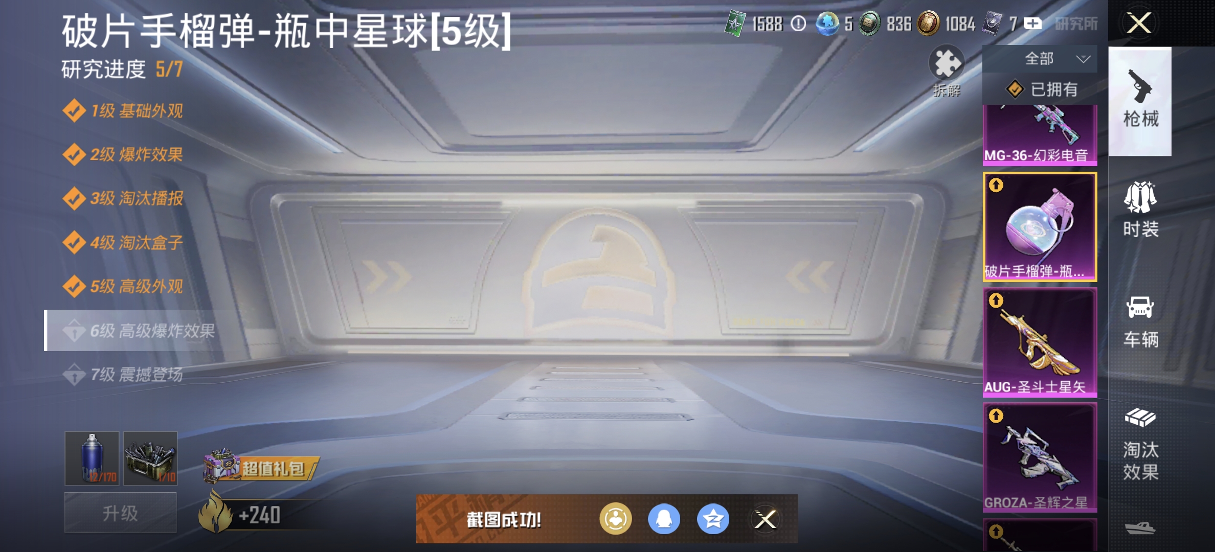 HPDN3313912和平精英账号详情图18 HPDN3313912和平精英账号详情图18