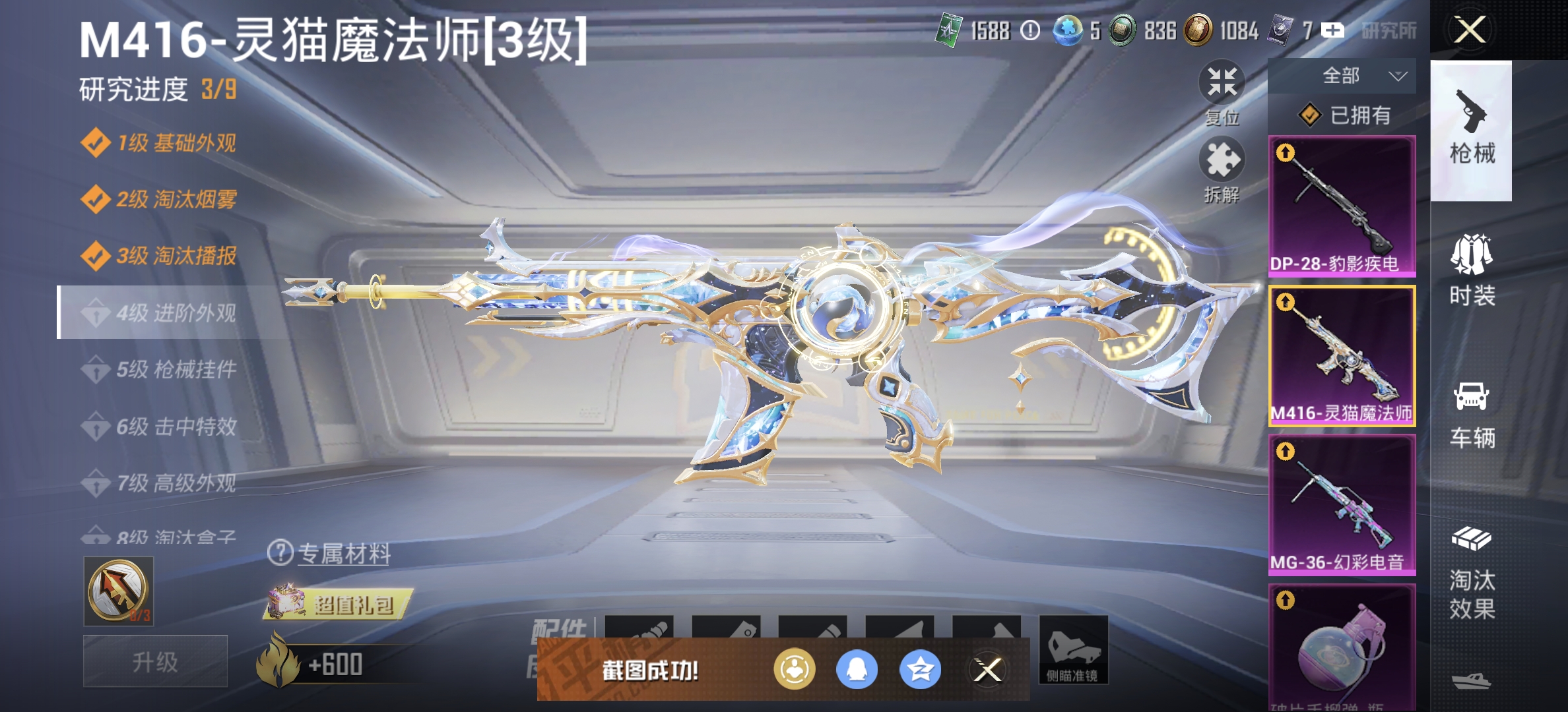 HPDN3313912和平精英账号详情图23 HPDN3313912和平精英账号详情图23