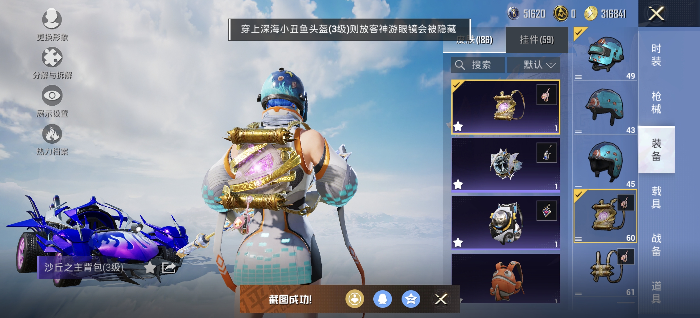 HPDN3313912和平精英账号详情图20 HPDN3313912和平精英账号详情图20