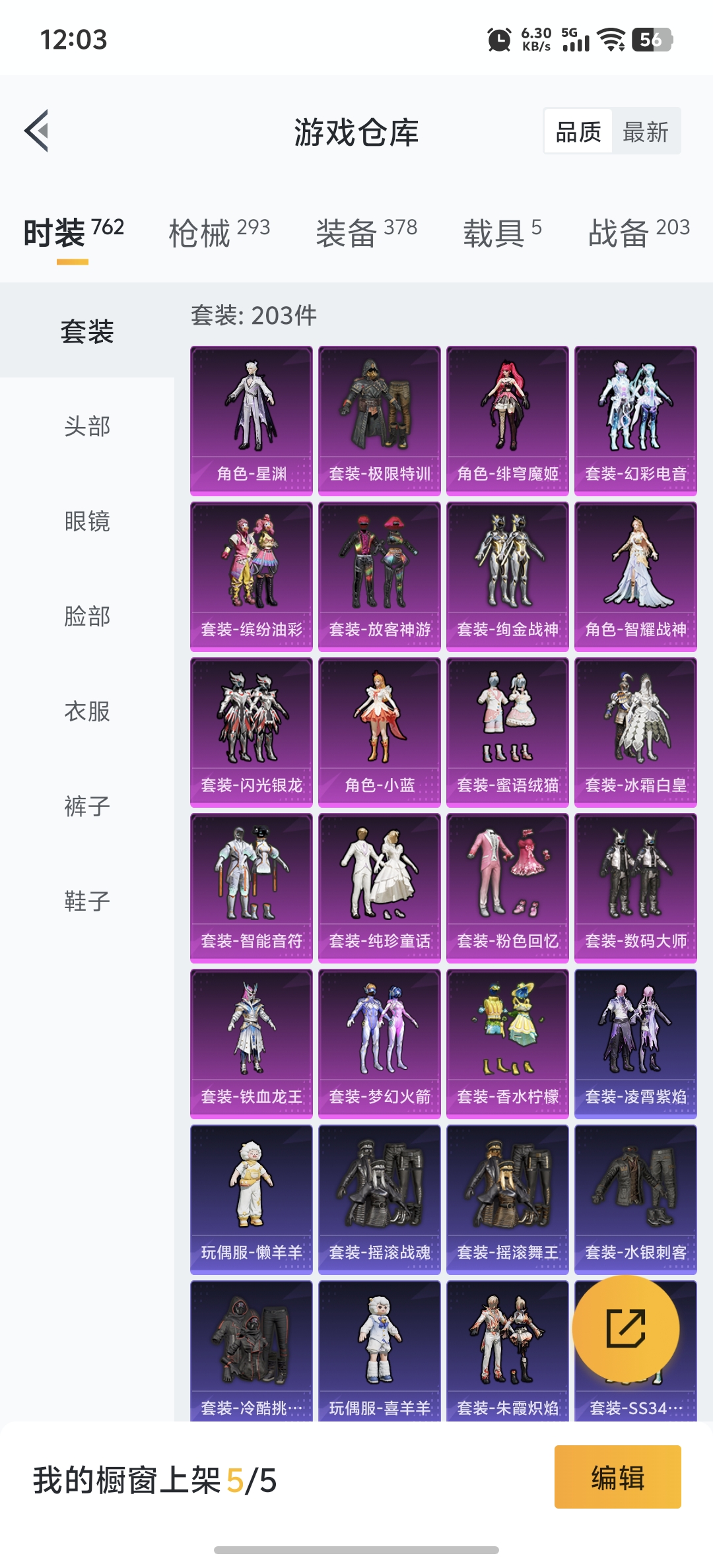 HPDN3313912和平精英账号详情图31 HPDN3313912和平精英账号详情图31