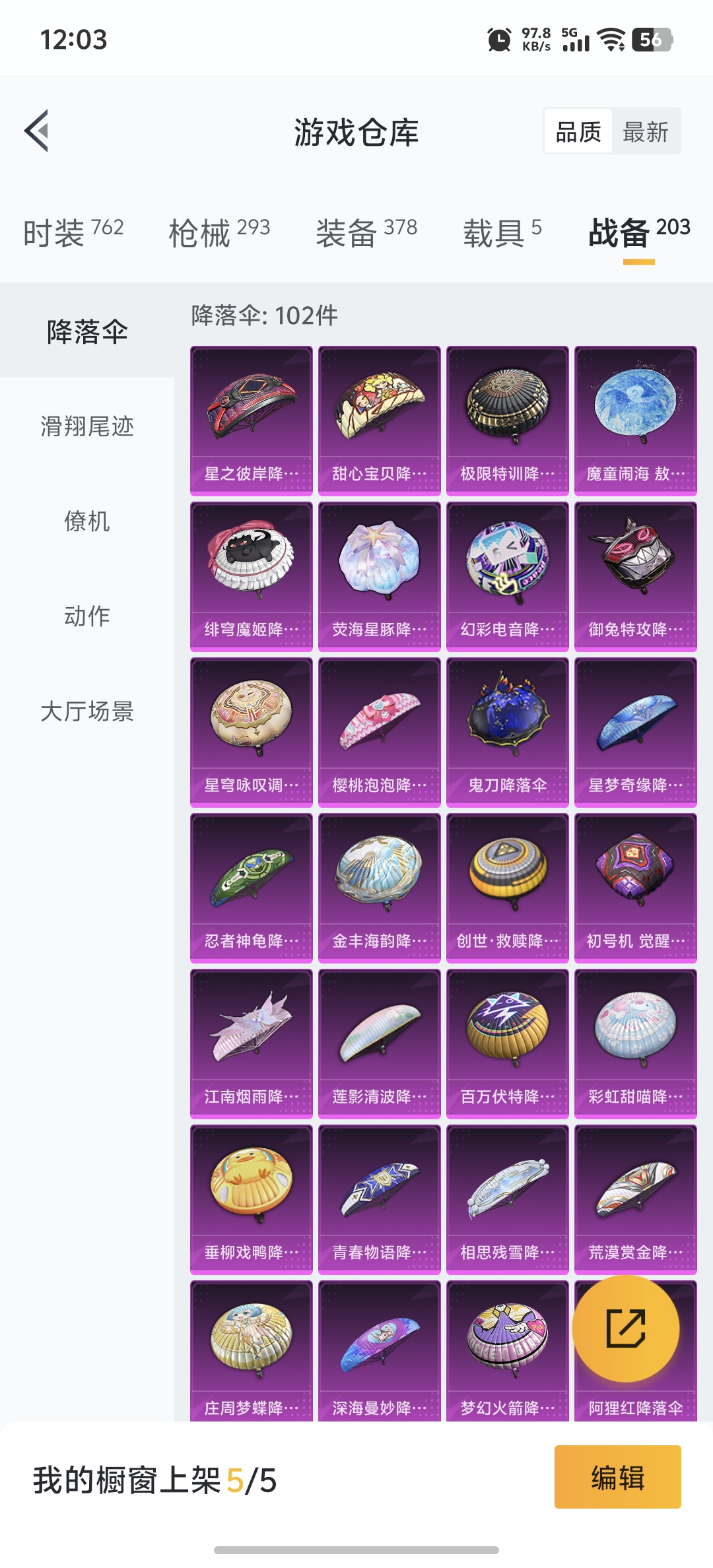 HPDN3313912和平精英账号详情图32 HPDN3313912和平精英账号详情图32