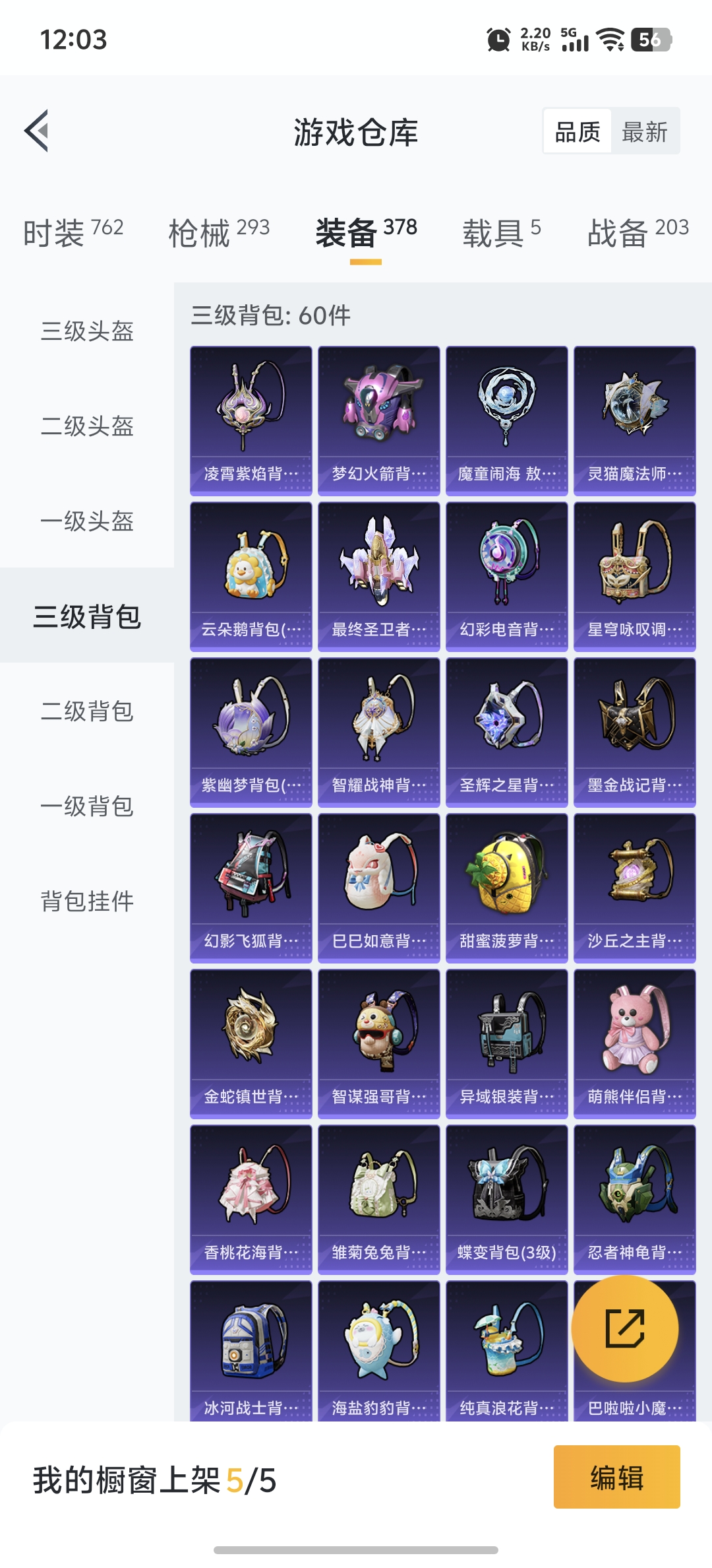 HPDN3313912和平精英账号详情图33 HPDN3313912和平精英账号详情图33