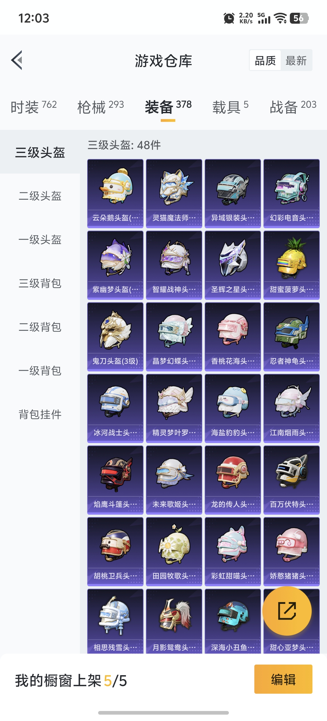 HPDN3313912和平精英账号详情图29 HPDN3313912和平精英账号详情图29