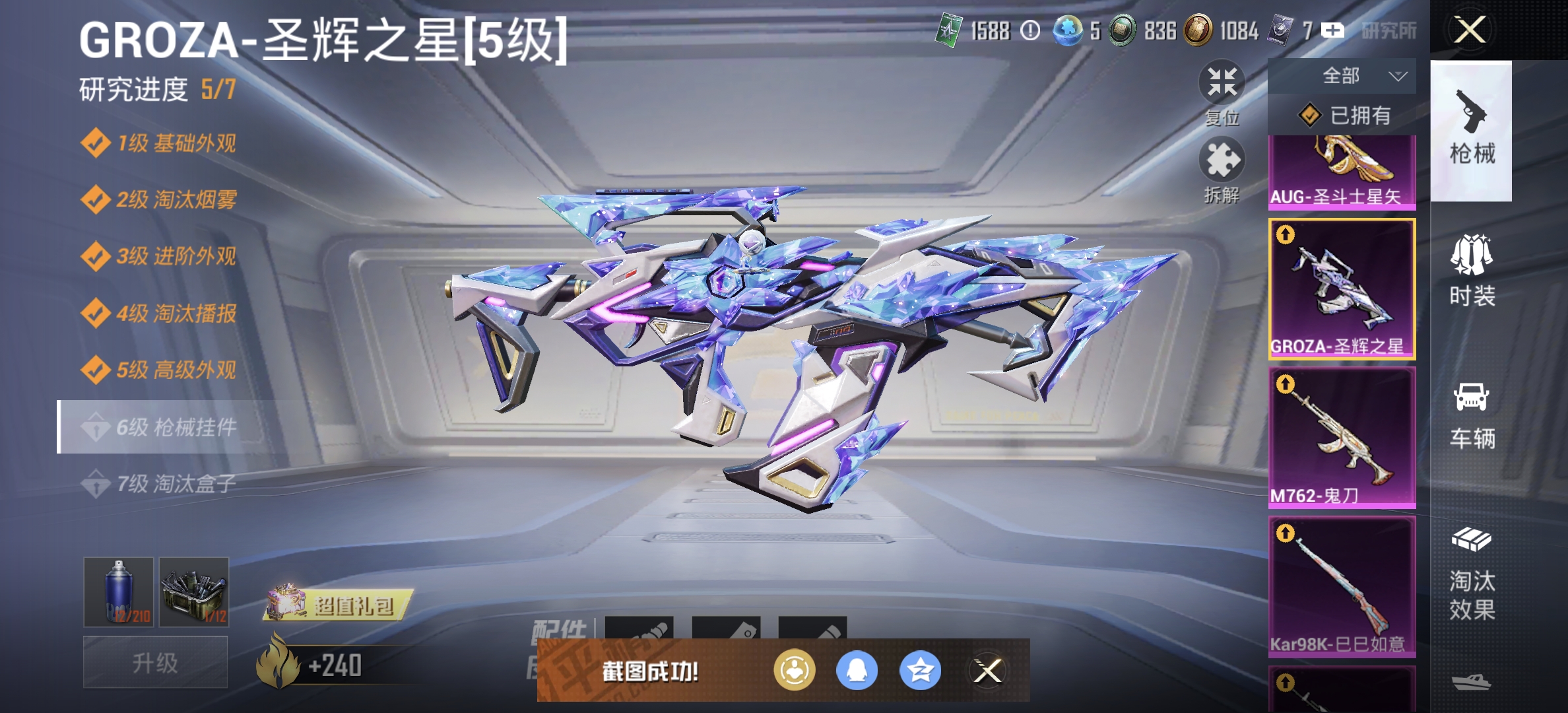 HPDN3313912和平精英账号详情图24 HPDN3313912和平精英账号详情图24
