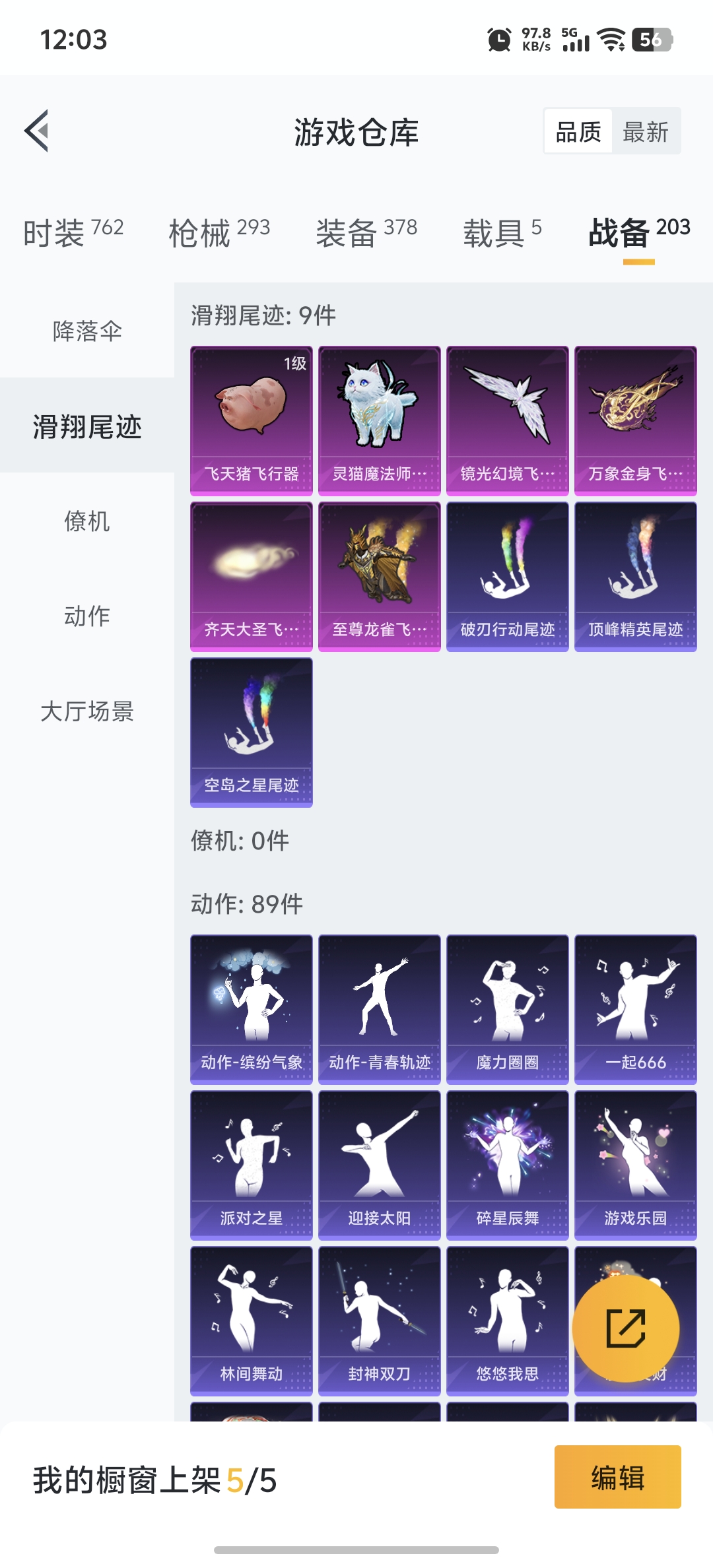 HPDN3313912和平精英账号详情图30 HPDN3313912和平精英账号详情图30