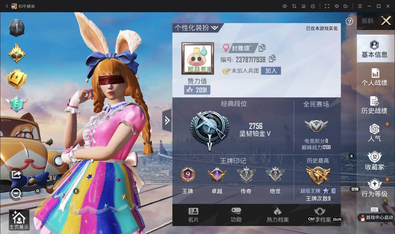 HPQM3314014和平精英账号详情图3 HPQM3314014和平精英账号详情图3