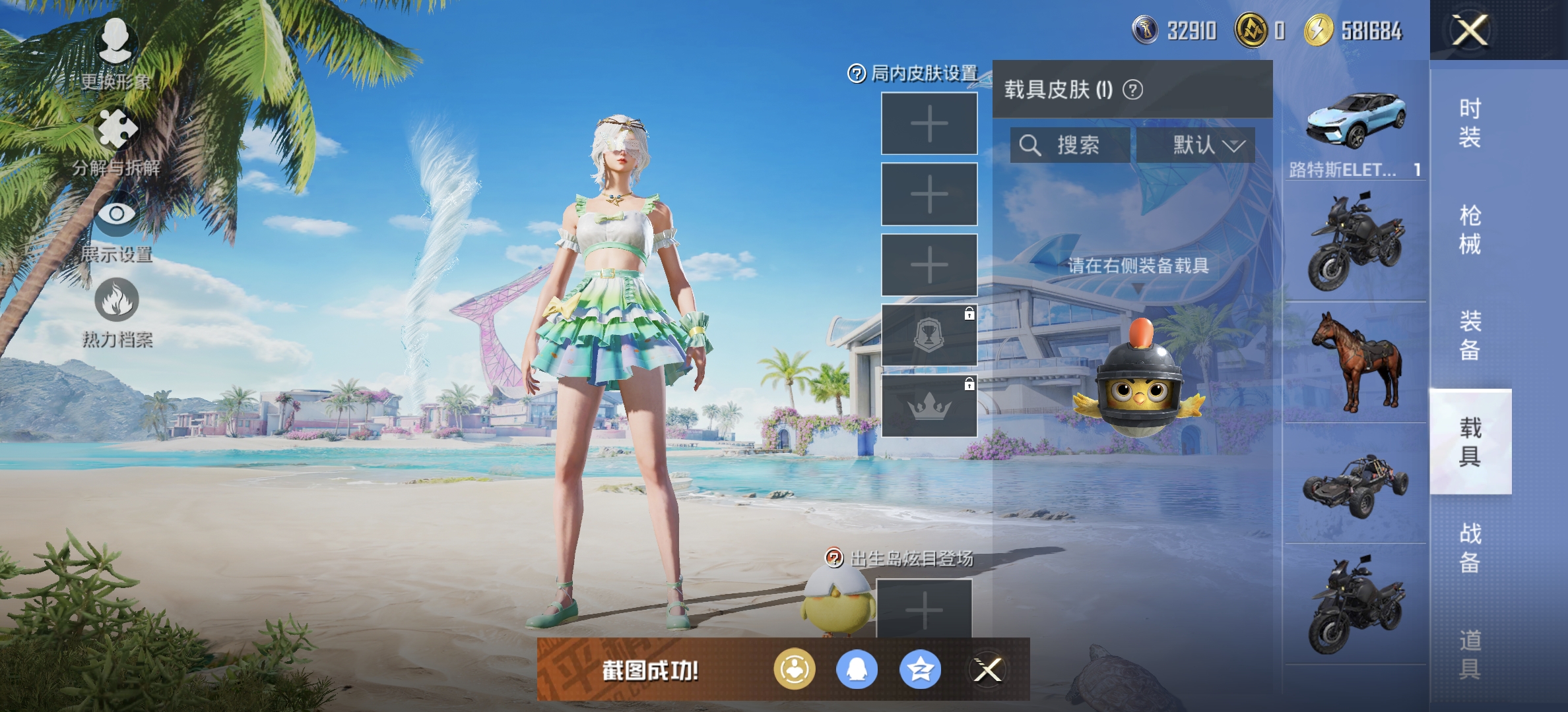 HPDN3313919和平精英账号详情图7 HPDN3313919和平精英账号详情图7