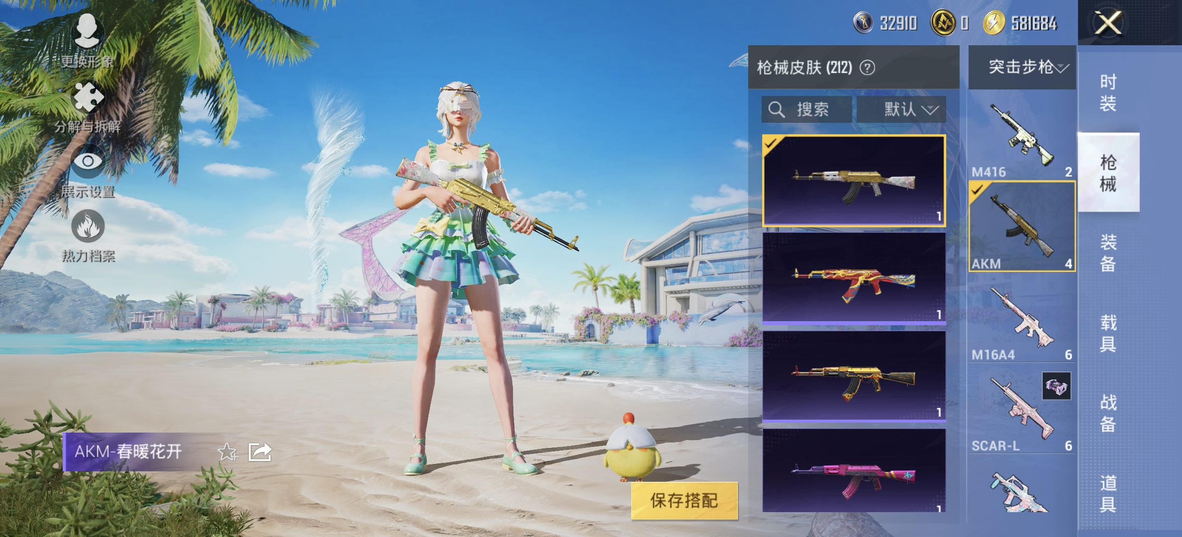 HPDN3313919和平精英账号详情图9 HPDN3313919和平精英账号详情图9