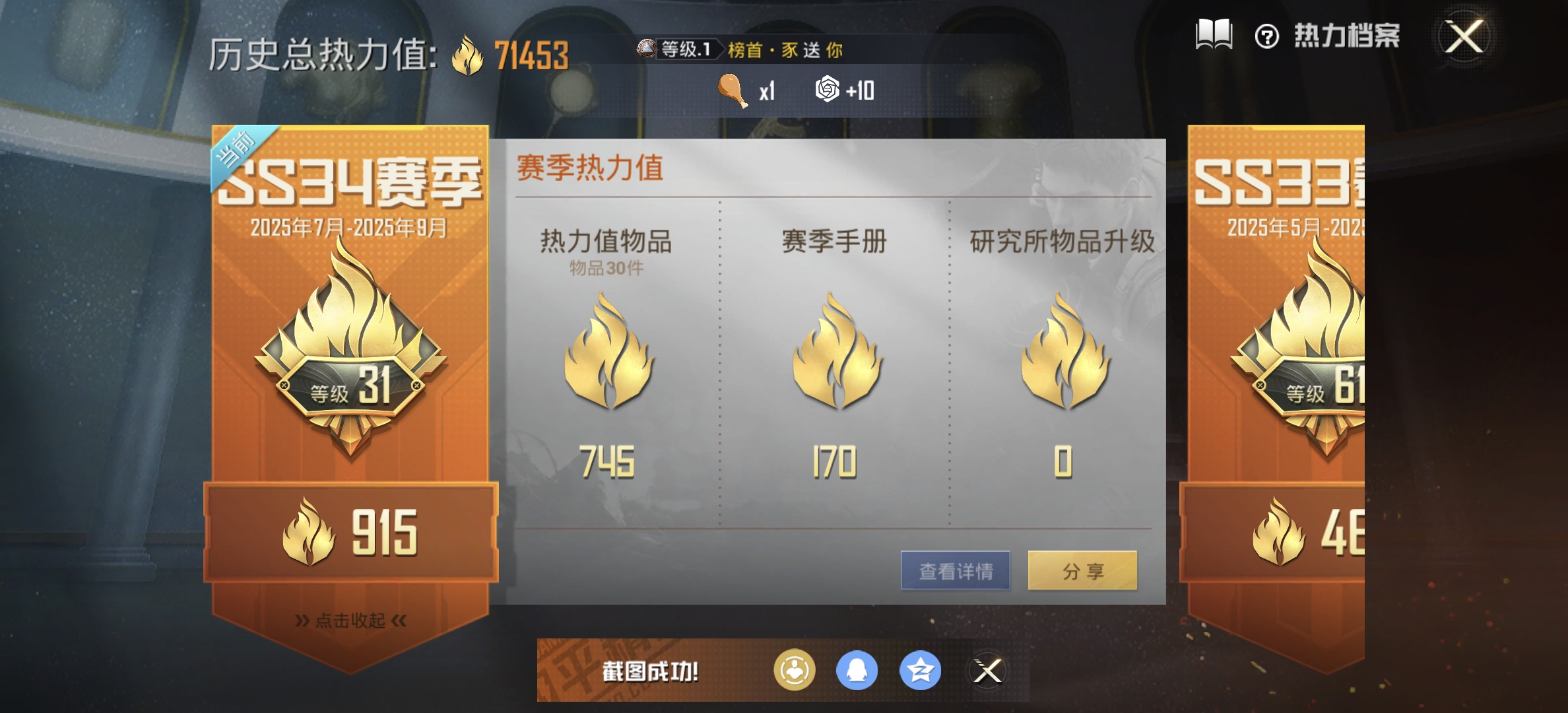 HPDN3313919和平精英账号详情图4 HPDN3313919和平精英账号详情图4