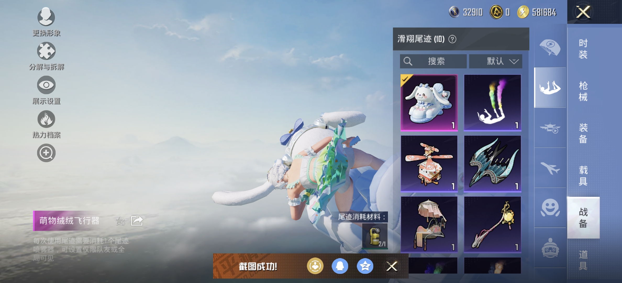 HPDN3313919和平精英账号详情图3 HPDN3313919和平精英账号详情图3