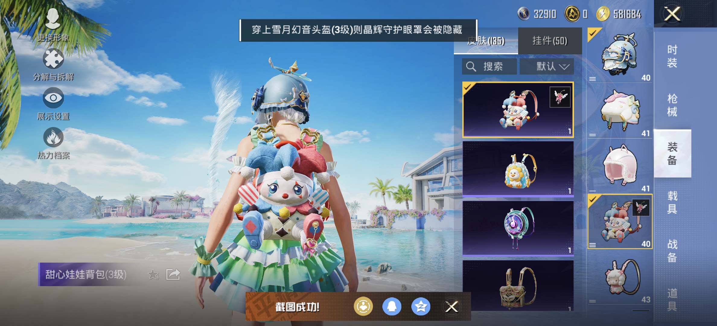 HPDN3313919和平精英账号详情图6 HPDN3313919和平精英账号详情图6