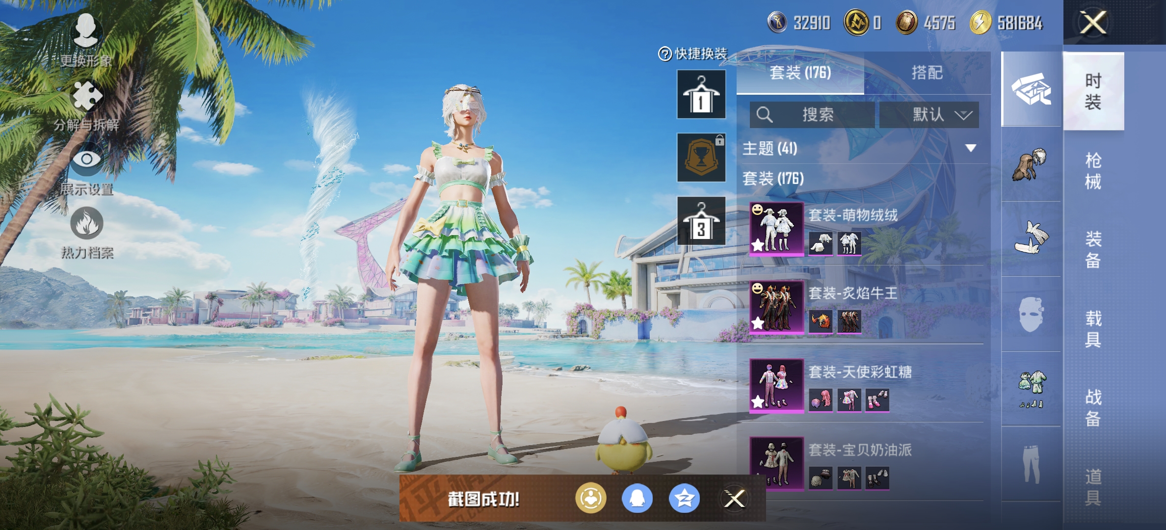 HPDN3313919和平精英账号详情图10 HPDN3313919和平精英账号详情图10