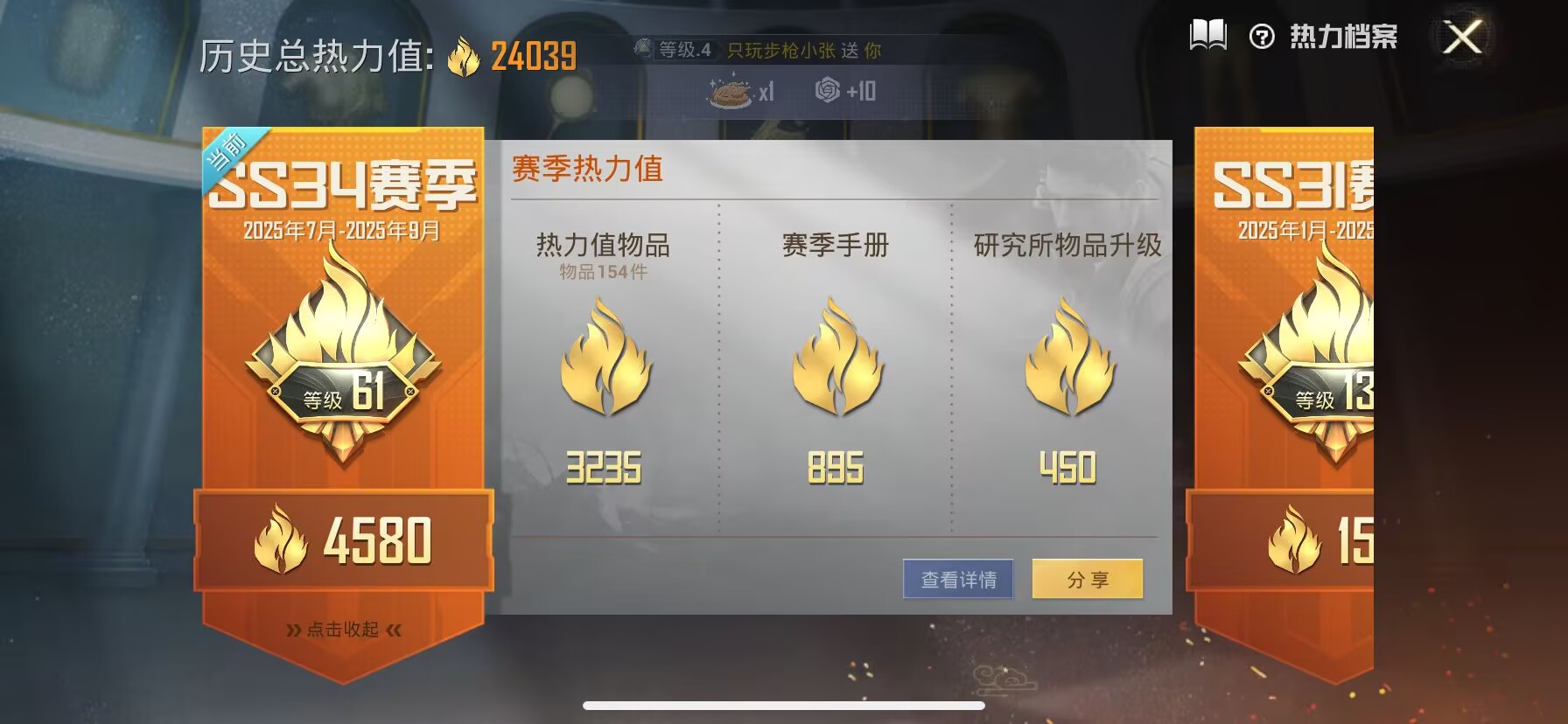 HPDN3313918和平精英账号详情图8 HPDN3313918和平精英账号详情图8