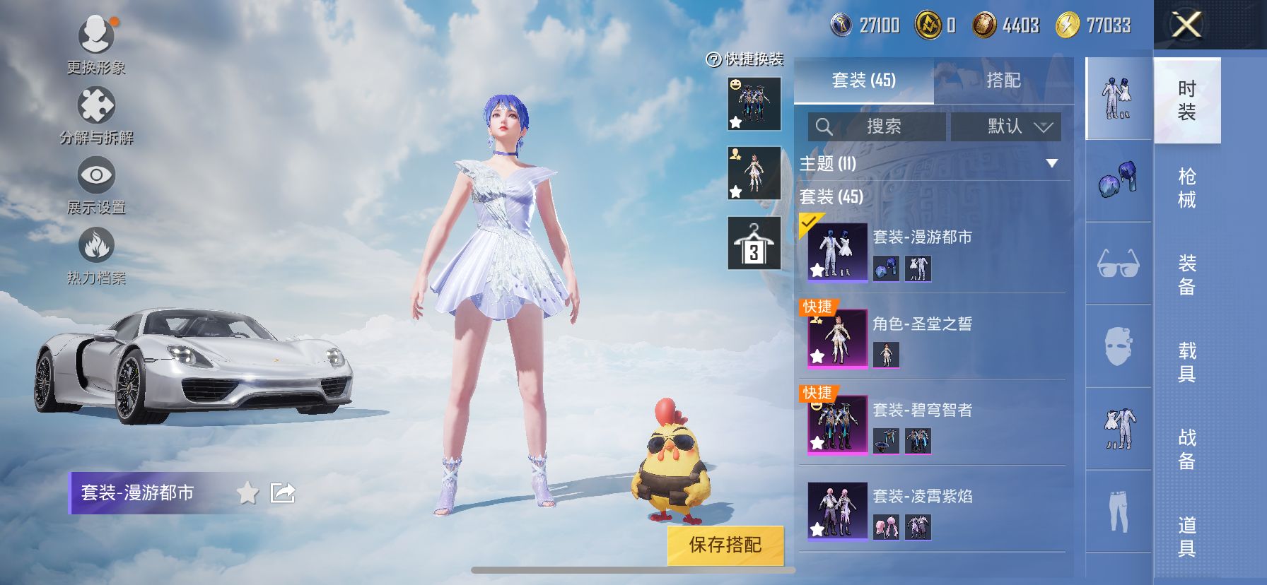 HPDN3313918和平精英账号详情图3 HPDN3313918和平精英账号详情图3