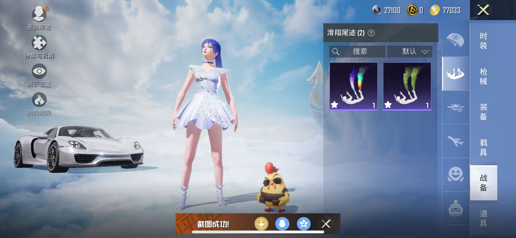 HPDN3313918和平精英账号详情图9 HPDN3313918和平精英账号详情图9