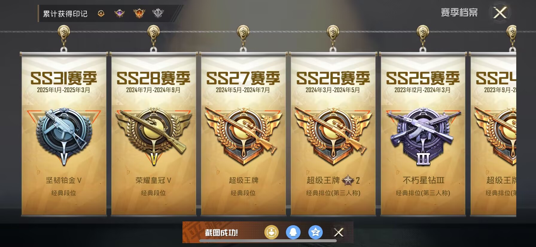 HPDN3313918和平精英账号详情图2 HPDN3313918和平精英账号详情图2