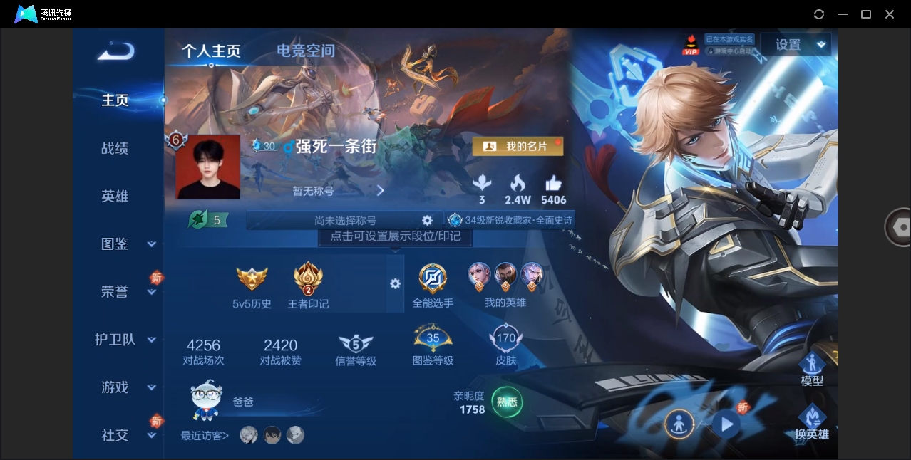 WZHMY3252967王者荣耀账号详情图2 WZHMY3252967王者荣耀账号详情图2