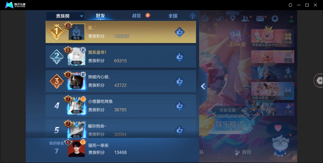 WZHMY3252967王者荣耀账号详情图12 WZHMY3252967王者荣耀账号详情图12
