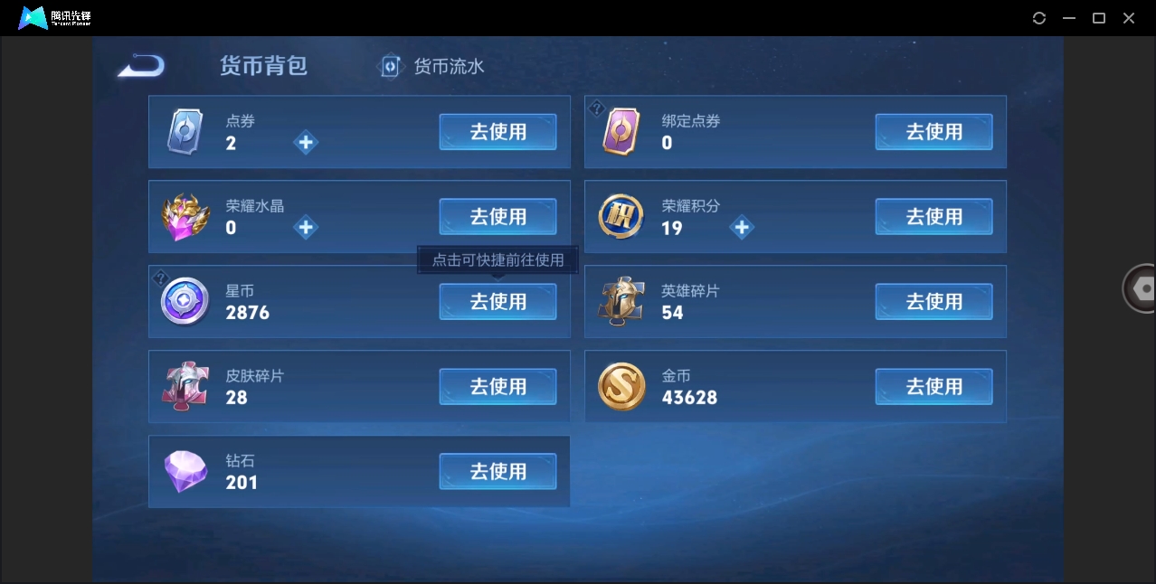 WZHMY3252967王者荣耀账号详情图16 WZHMY3252967王者荣耀账号详情图16