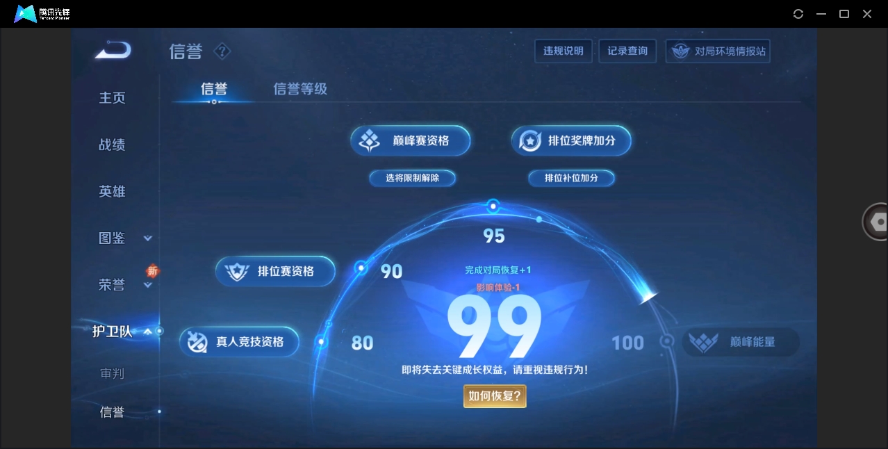 WZHMY3252967王者荣耀账号详情图18 WZHMY3252967王者荣耀账号详情图18