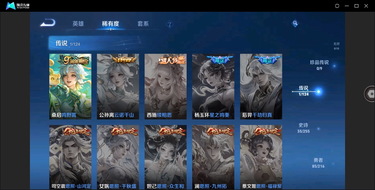 WZHMY3252967王者荣耀账号详情图4 WZHMY3252967王者荣耀账号详情图4