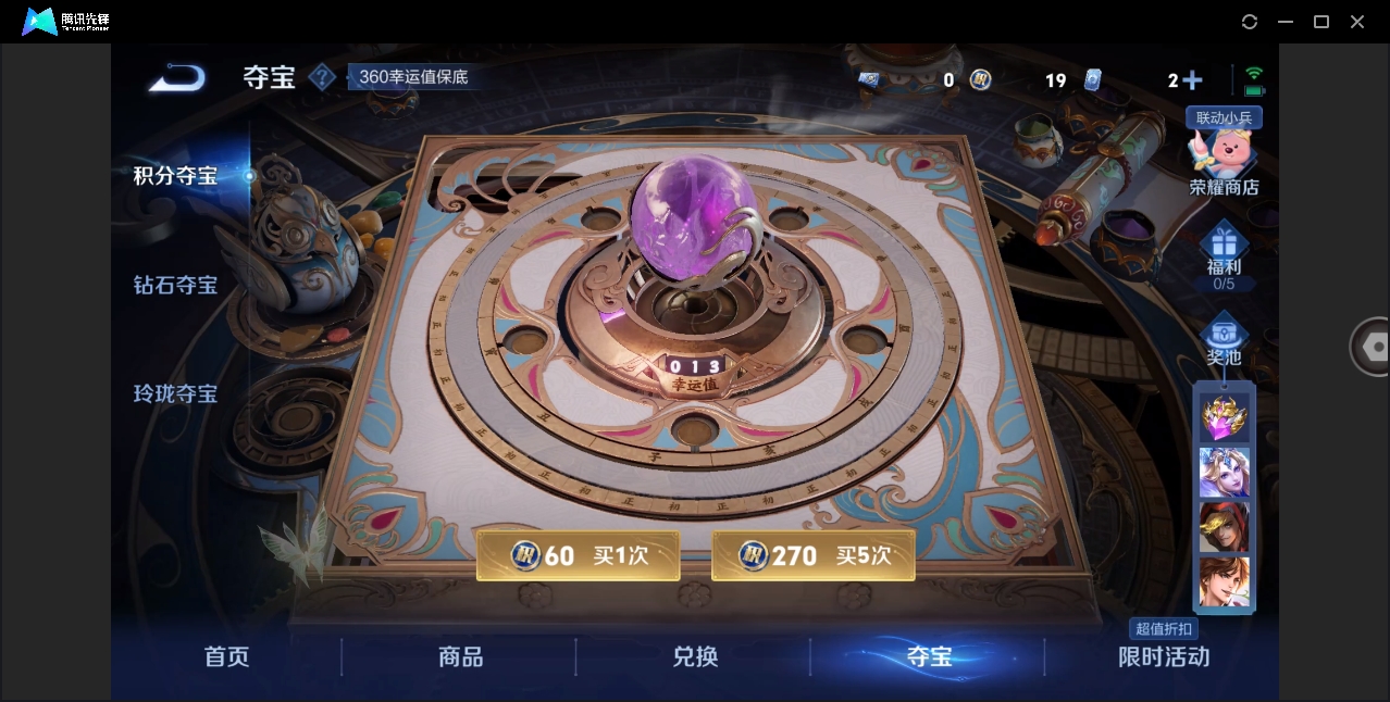 WZHMY3252967王者荣耀账号详情图19 WZHMY3252967王者荣耀账号详情图19