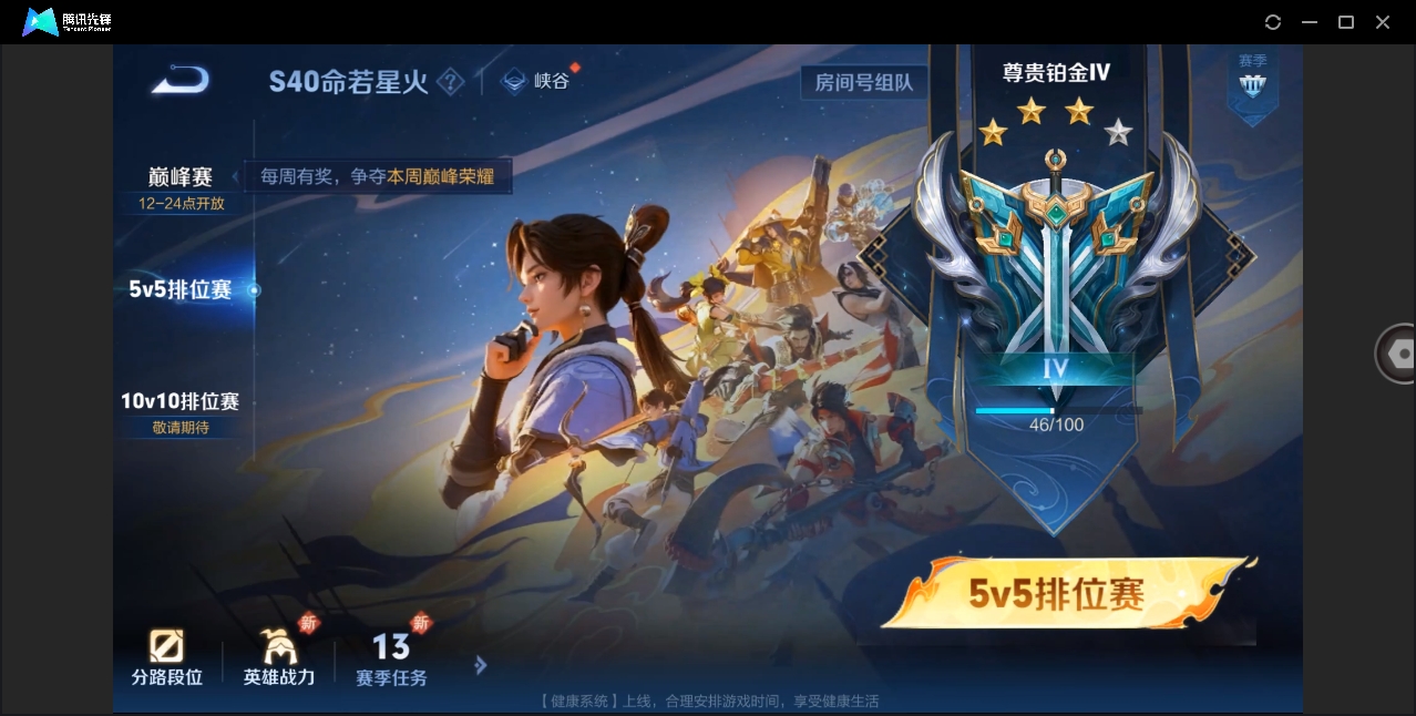 WZHMY3252967王者荣耀账号详情图13 WZHMY3252967王者荣耀账号详情图13