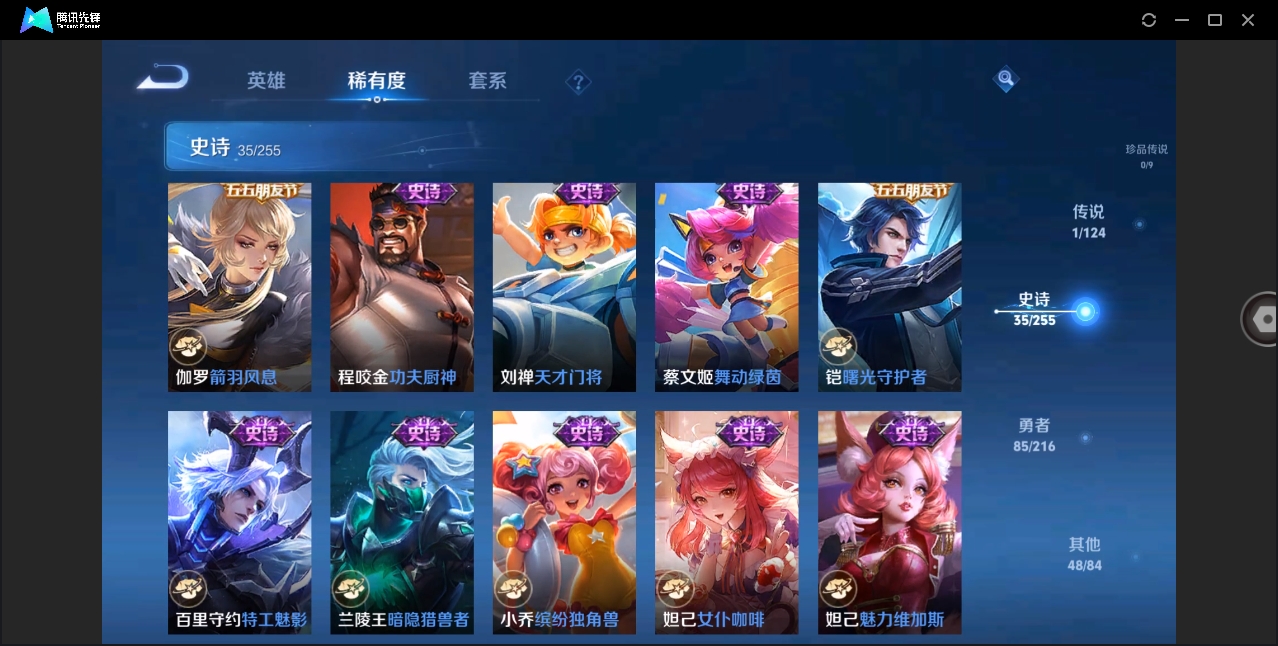 WZHMY3252967王者荣耀账号详情图7 WZHMY3252967王者荣耀账号详情图7