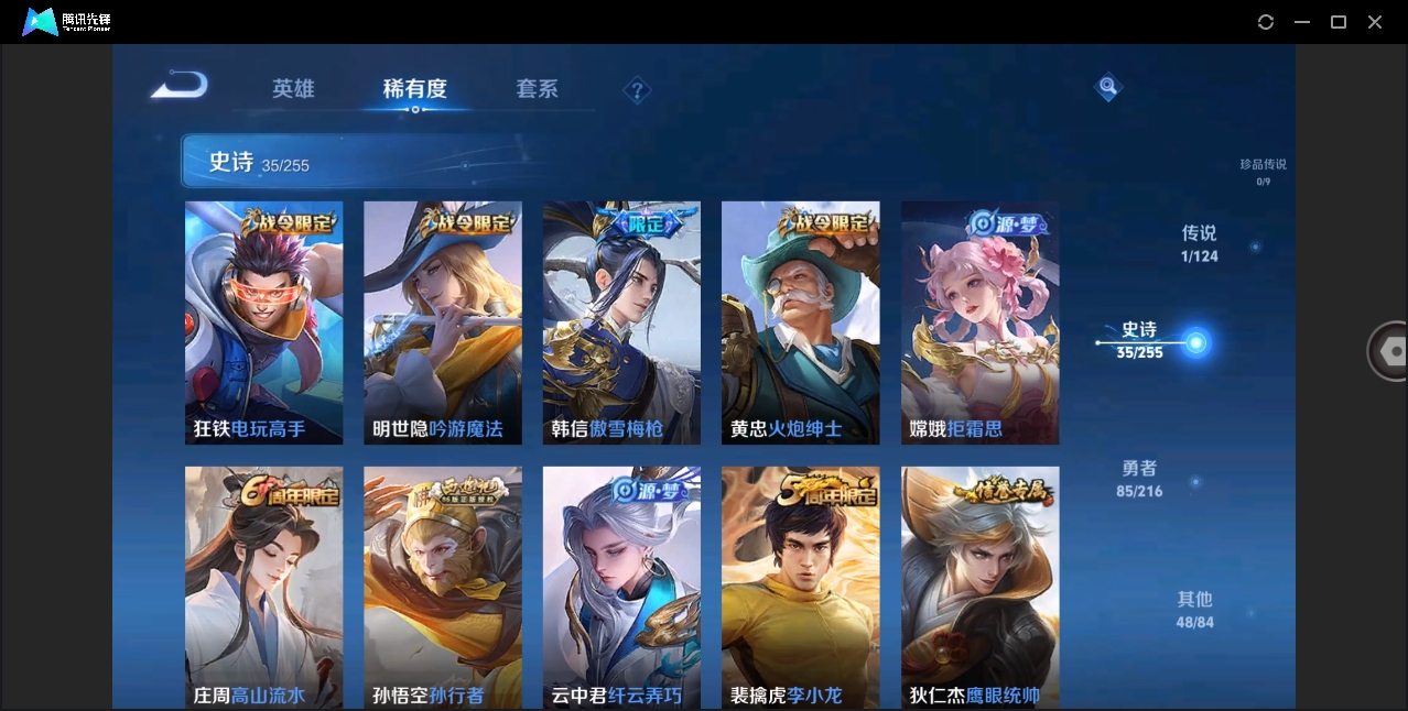 WZHMY3252967王者荣耀账号详情图6 WZHMY3252967王者荣耀账号详情图6