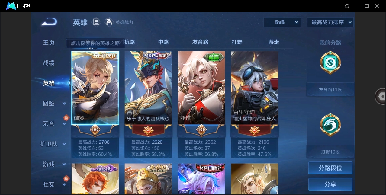 WZHMY3252967王者荣耀账号详情图10 WZHMY3252967王者荣耀账号详情图10
