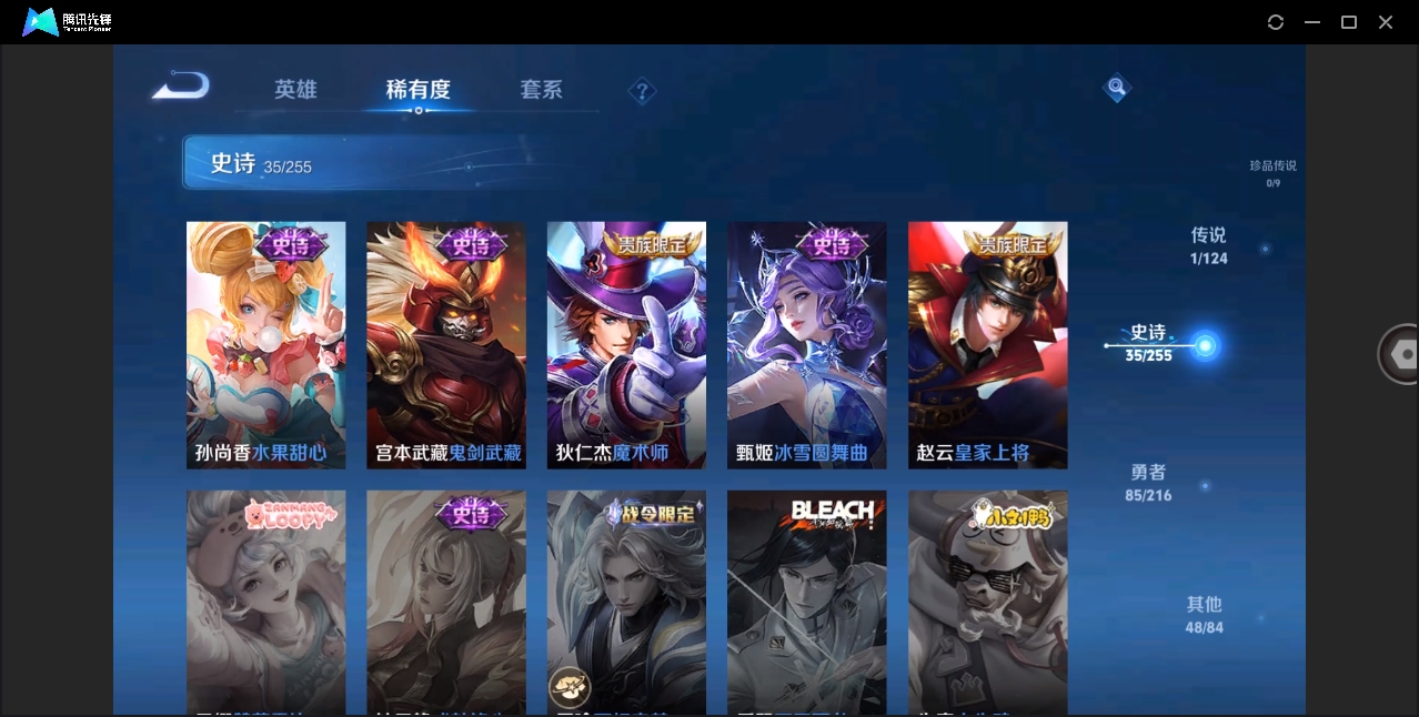 WZHMY3252967王者荣耀账号详情图8 WZHMY3252967王者荣耀账号详情图8