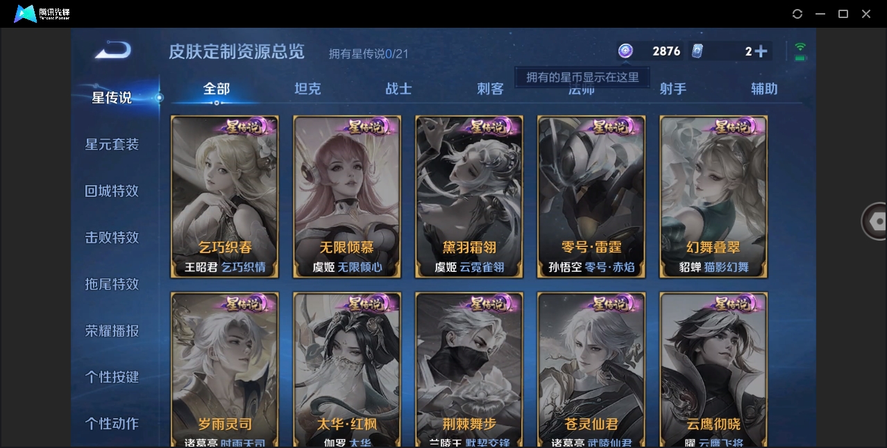 WZHMY3252967王者荣耀账号详情图9 WZHMY3252967王者荣耀账号详情图9