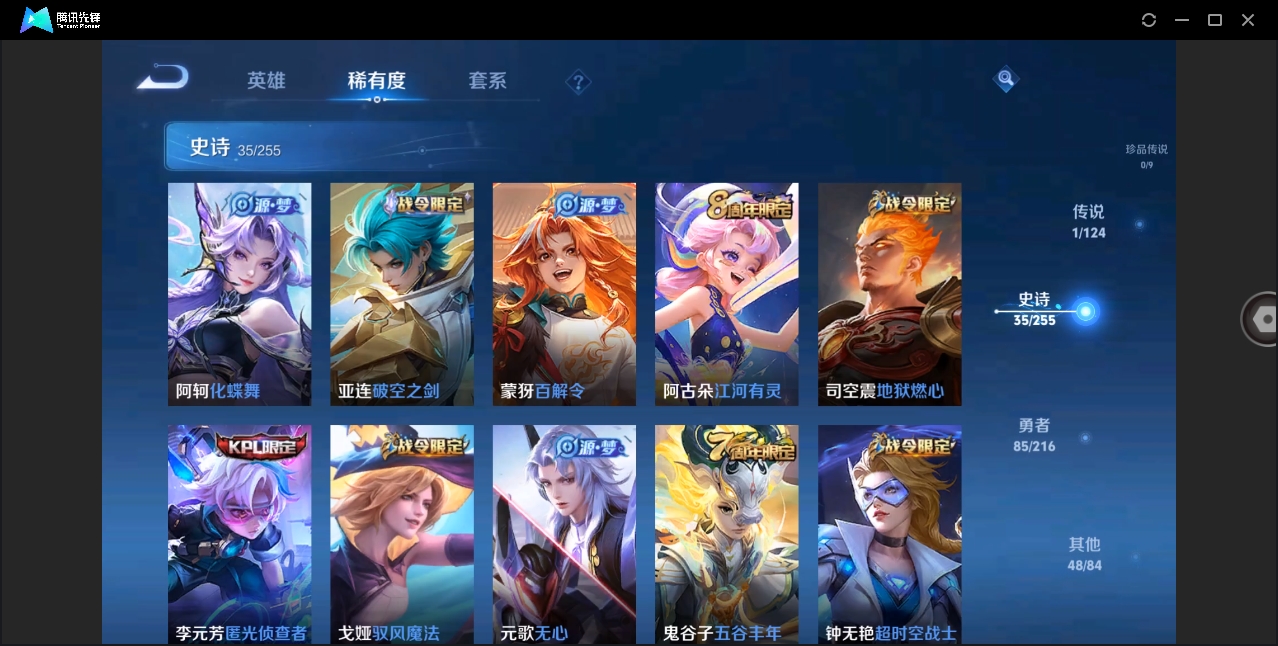 WZHMY3252967王者荣耀账号详情图5 WZHMY3252967王者荣耀账号详情图5