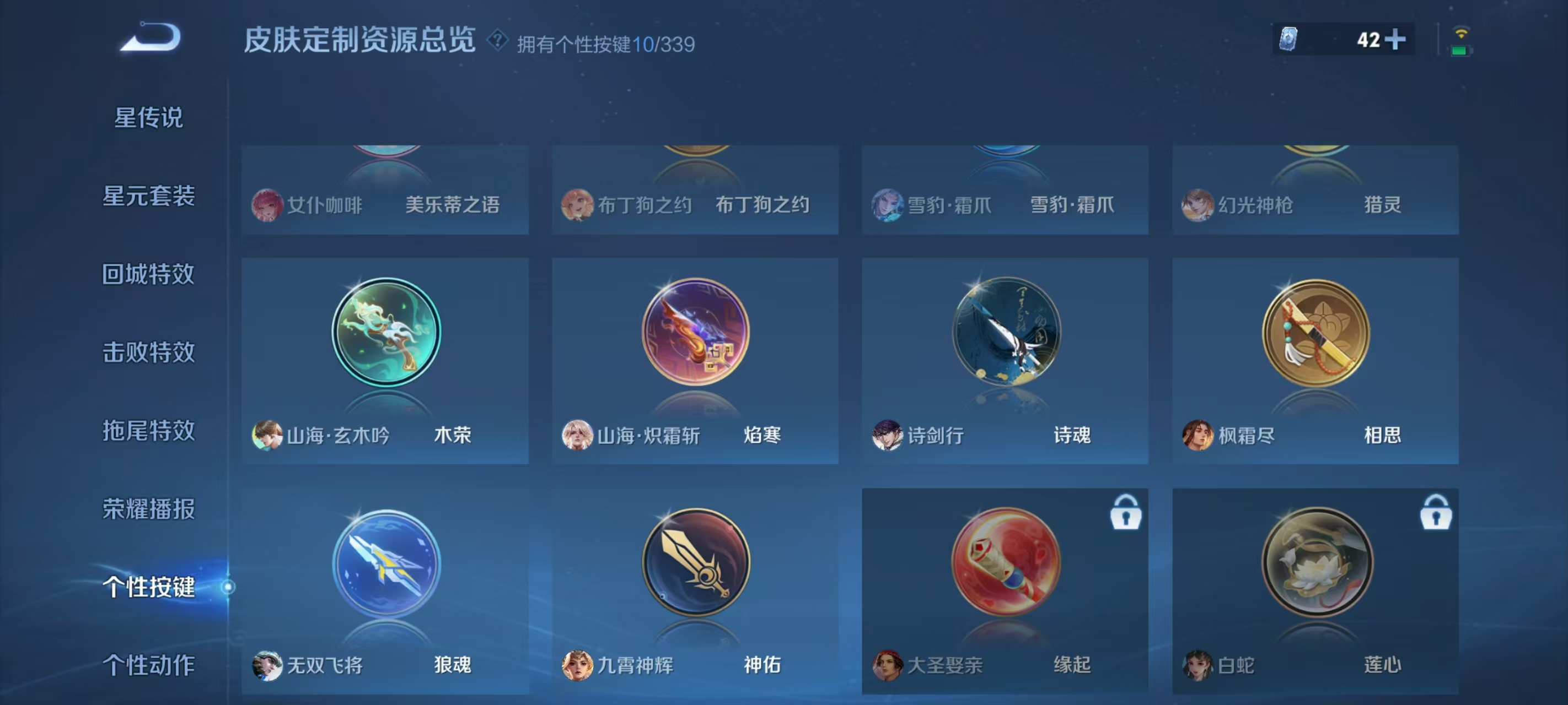 WZLX3250570王者荣耀账号详情图7