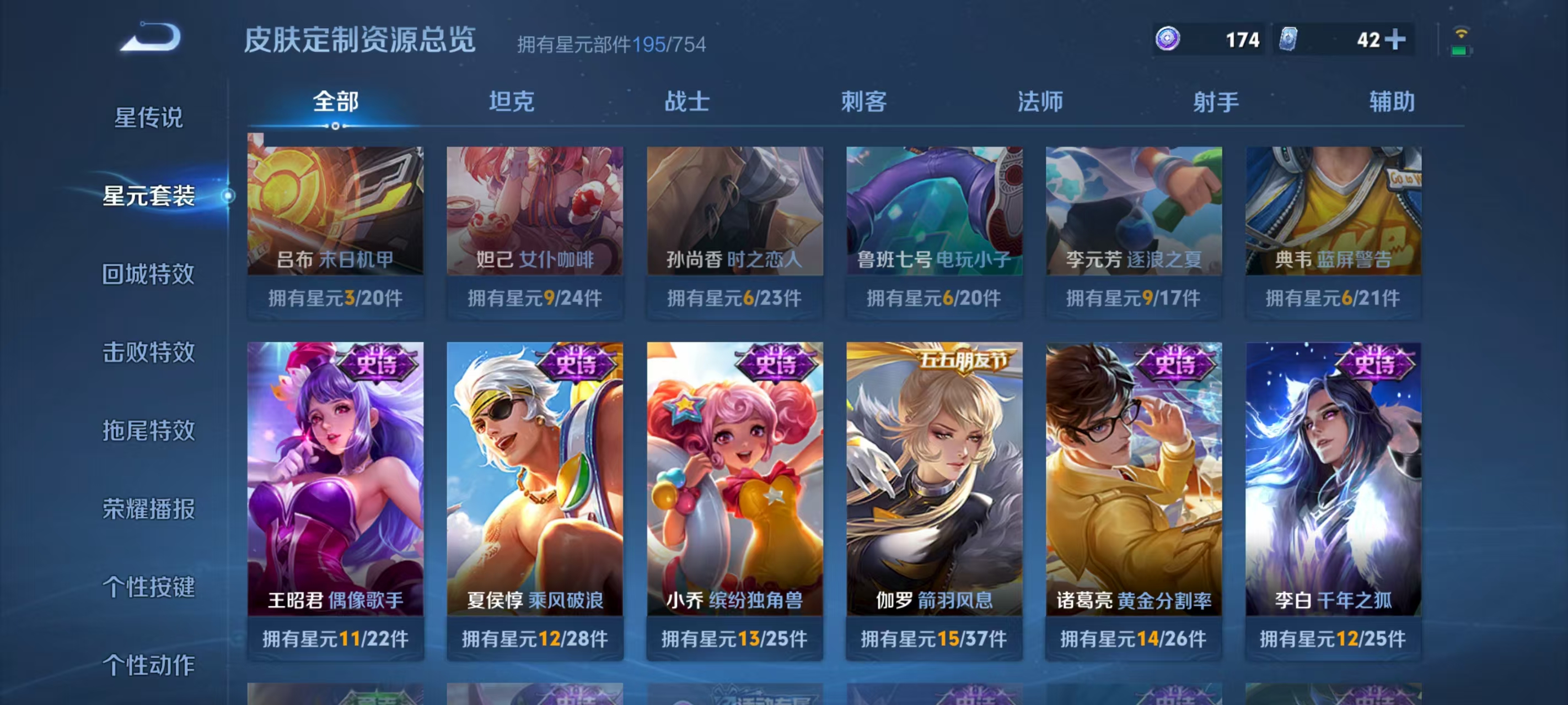 WZLX3250570王者荣耀账号详情图8