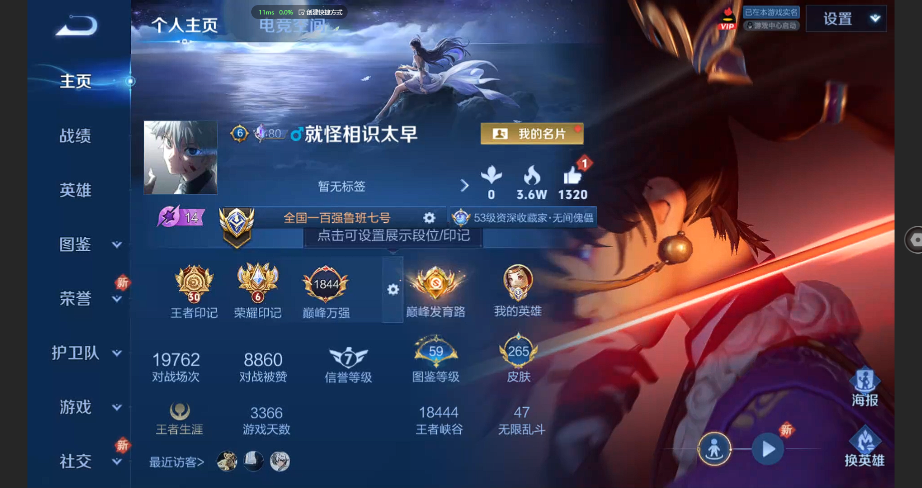 WZBSY3271475王者荣耀账号详情图4