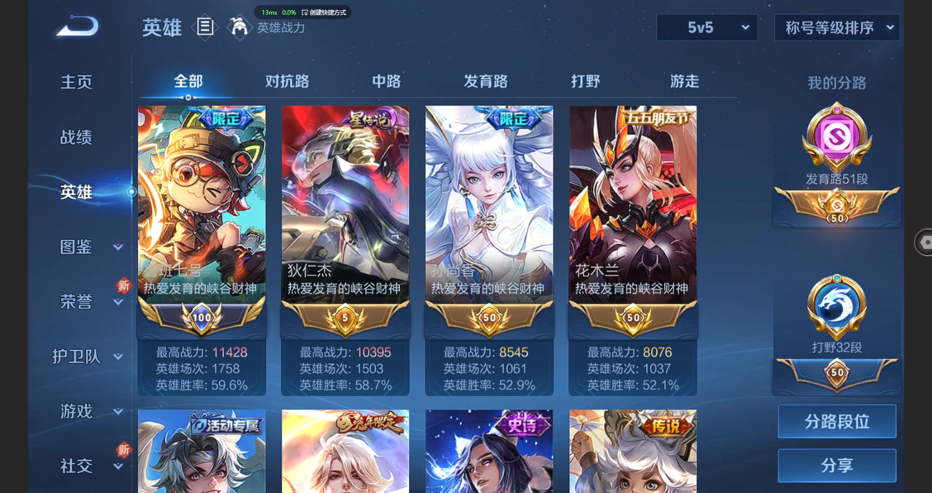 WZBSY3262182王者荣耀账号详情图3 WZBSY3262182王者荣耀账号详情图3