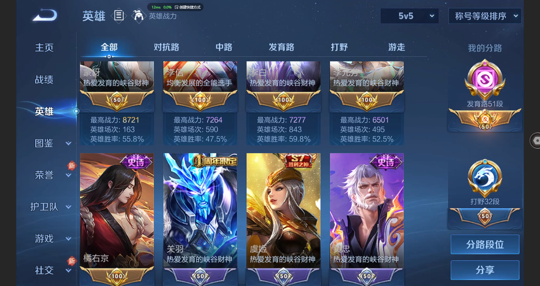 WZBSY3262182王者荣耀账号详情图4 WZBSY3262182王者荣耀账号详情图4