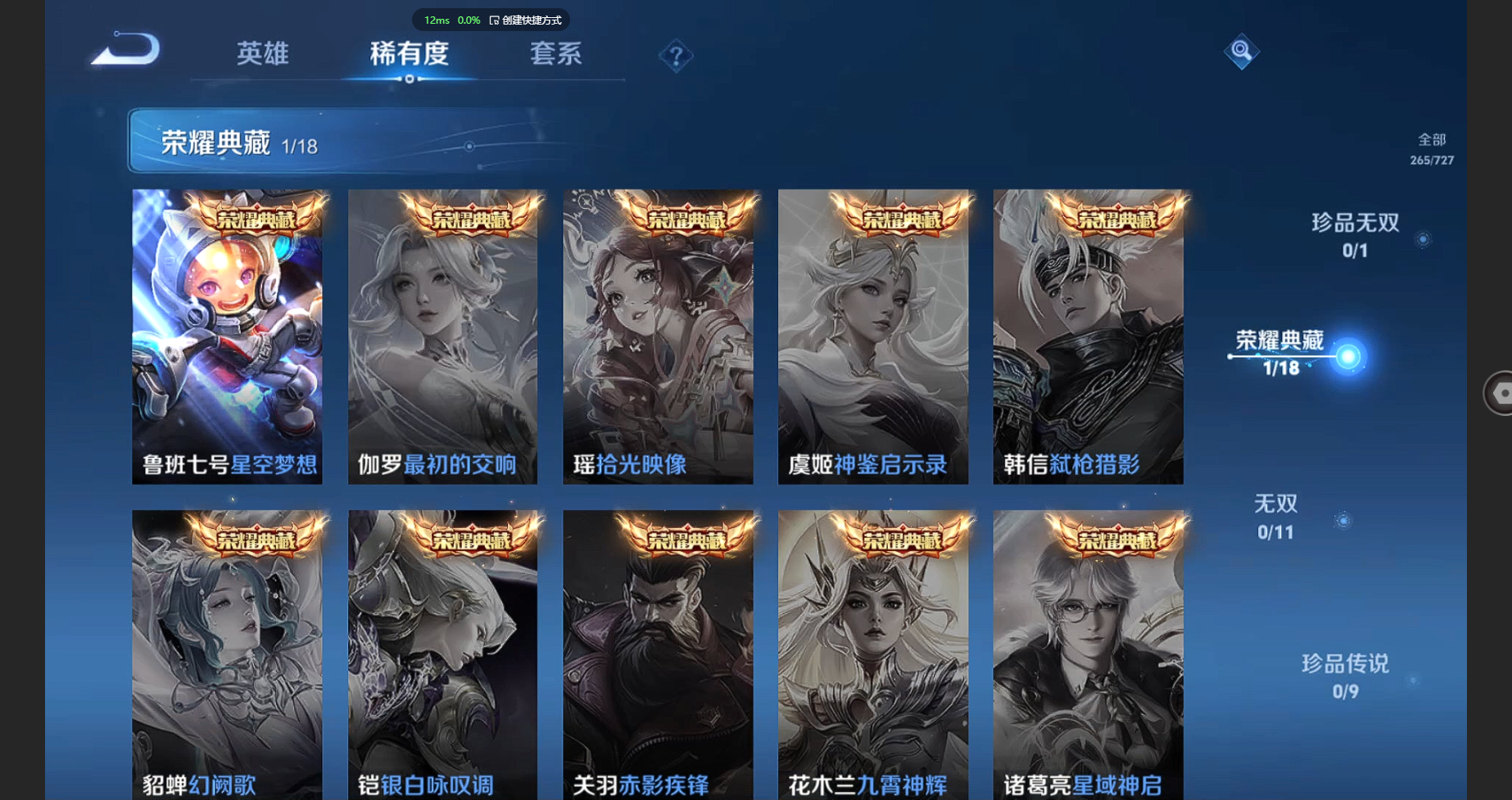 WZBSY3262182王者荣耀账号详情图7 WZBSY3262182王者荣耀账号详情图7