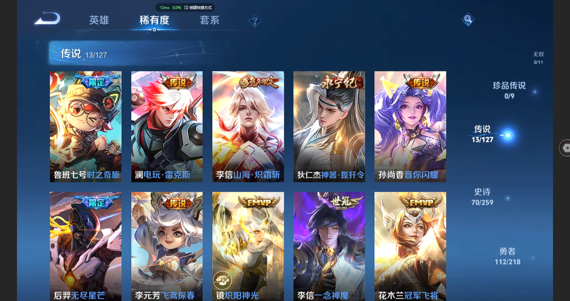 WZBSY3262182王者荣耀账号详情图8 WZBSY3262182王者荣耀账号详情图8