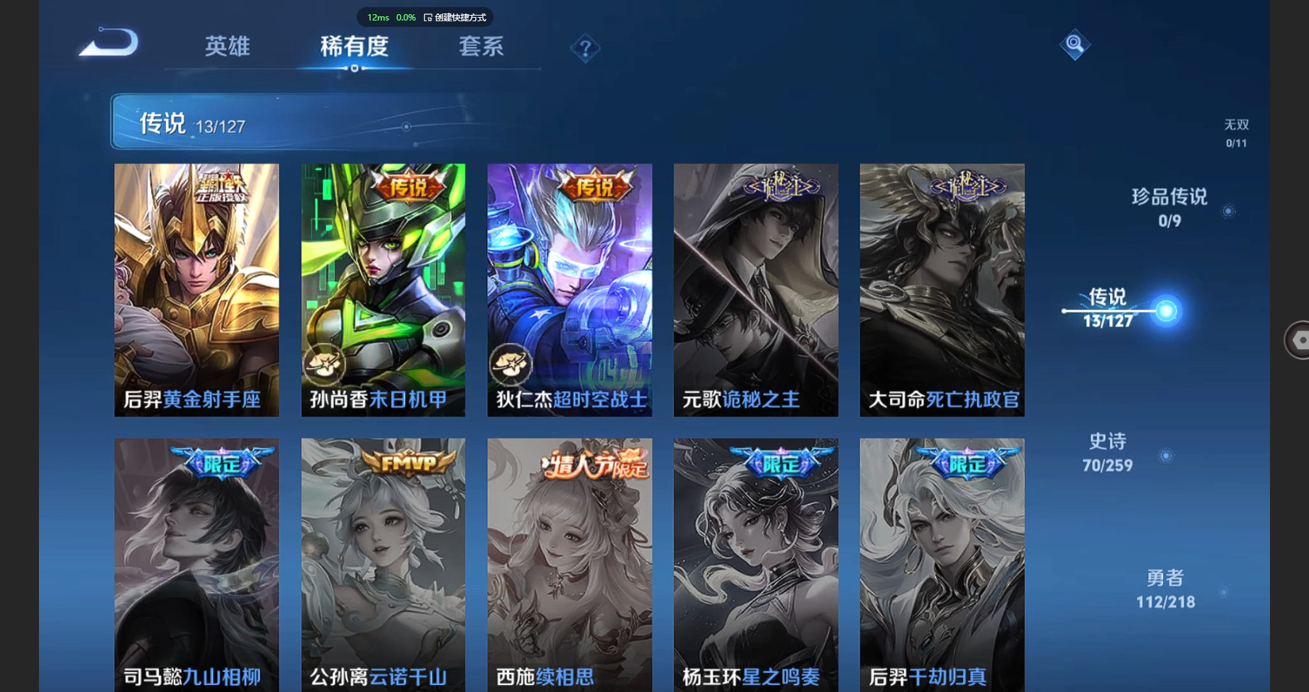 WZBSY3262182王者荣耀账号详情图9 WZBSY3262182王者荣耀账号详情图9