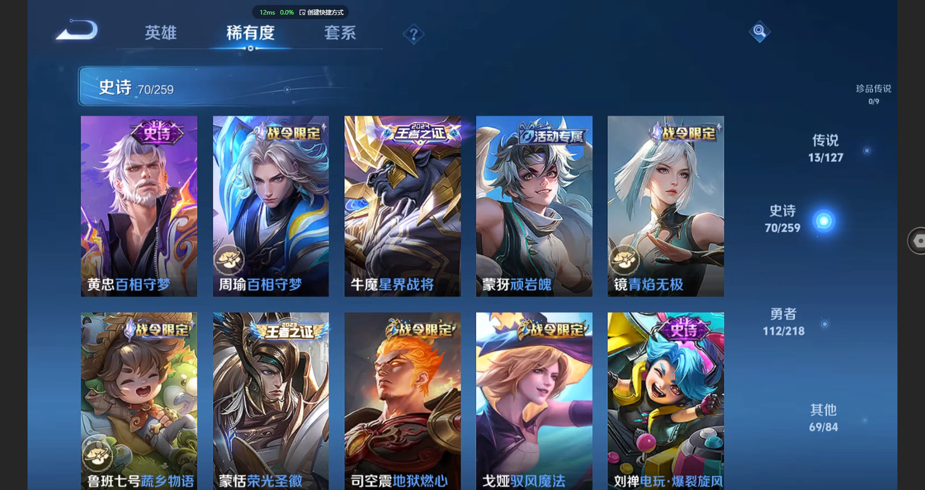 WZBSY3262182王者荣耀账号详情图10 WZBSY3262182王者荣耀账号详情图10