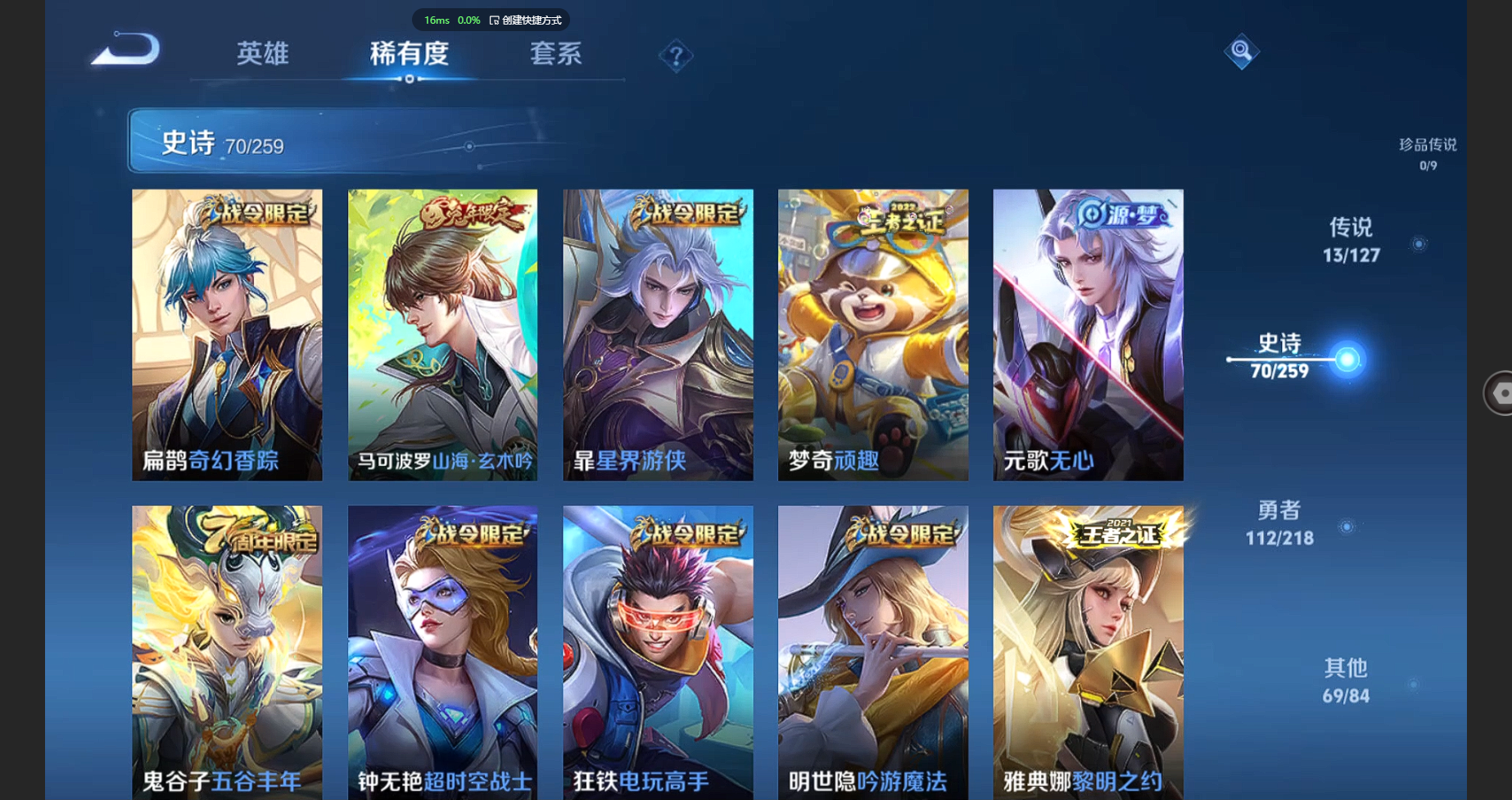 WZBSY3262182王者荣耀账号详情图11 WZBSY3262182王者荣耀账号详情图11
