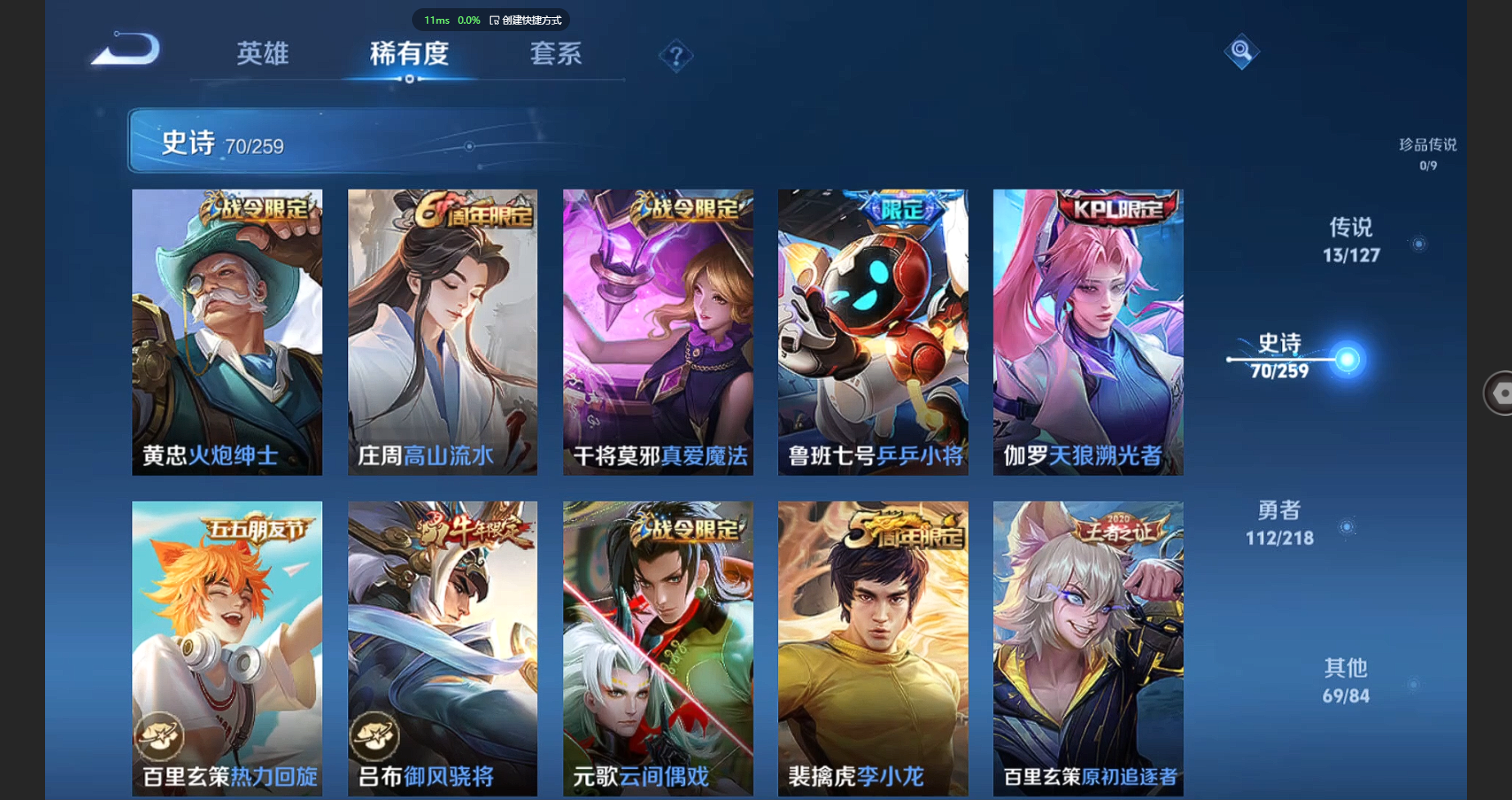 WZBSY3262182王者荣耀账号详情图12 WZBSY3262182王者荣耀账号详情图12